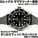 Rolex ロレックス 専用 バックル有 16610 116610LN 14060 114060 ラバーバンド ラバーベルト ラバー RUBBER 20mm ブ...