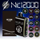 【期間限定!レビューでNic3000をプレゼント】Nic12000 使い捨てVAPE ニックチャージ ニコチャージ ニック12000 Nic Charge Ni...