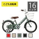 【GWセール 5/10 迄PT2倍】 キッズバイク STAR CEIVE 16インチ 補助輪&片足スタンド付き