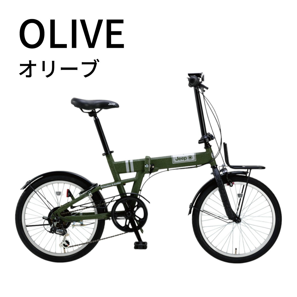 楽天市場】jeep 自転車(カラーカーキグリーン)(折りたたみ 楽天市場】jeep 自転車(カラーカーキグリーン)(折りたたみ