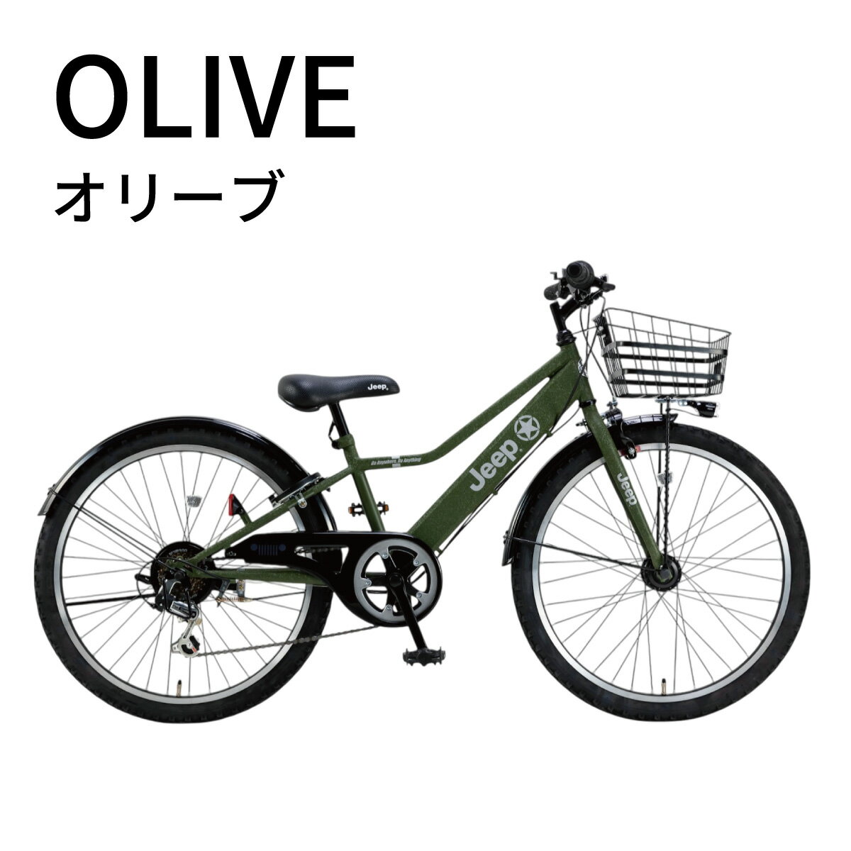 楽天市場】jeep 自転車(カラーカーキグリーン)(キッズ 楽天市場】jeep 自転車(カラーカーキグリーン)(キッズ