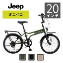 次回入荷5月中旬 Jeep(ジープ)ミニベロ JE-206MX