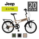 次回入荷5月中旬 Jeep(ジープ)ミニベロ JE-206MX サンド