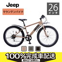 PT大幅UP10倍（1月限定）【サンド】Jeep（ジープ）セミファットバイク 　 マウンテンバイク【九州エリア限定 組立済配送／店頭受取可】【福岡/佐賀/長崎/大分送料無料】