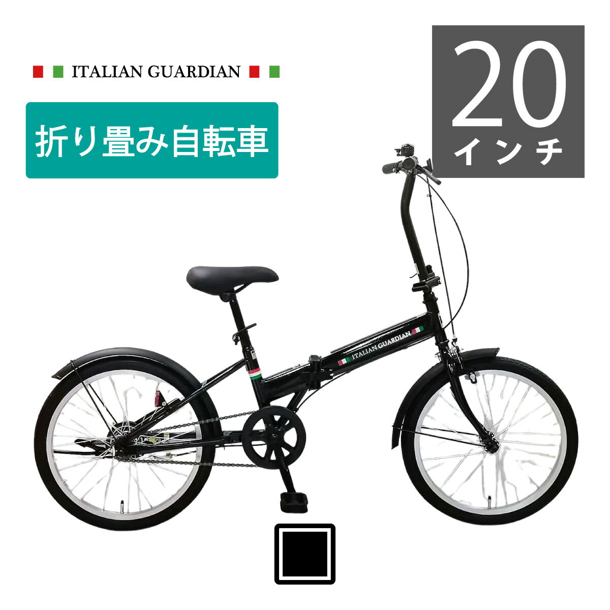 楽天市場】折りたたみ 自転車 20インチ 変速なしの通販 楽天市場】折りたたみ 自転車 20インチ 変速なしの通販