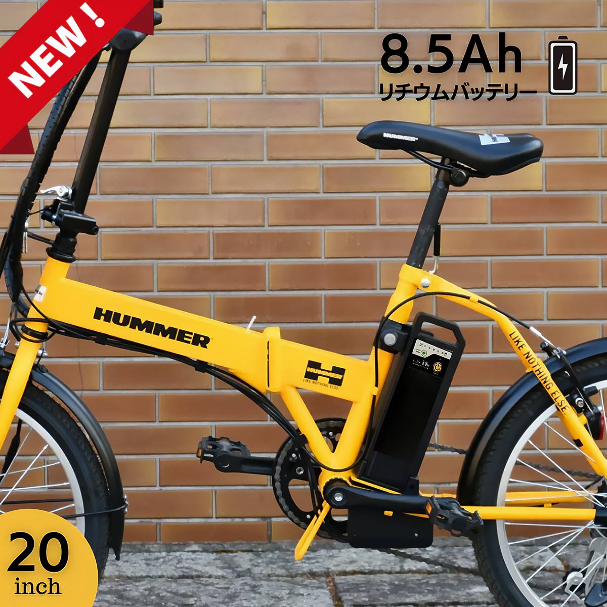 楽天World Wide Bike大容量8.5アンペア搭載　満充電でおおよそ50Km走行可能　HUMMER（ハマー）ワンモード 電動アシスト折り畳み自転車20インチ 6段変速 ブラック イエロー【メーカー直送 全国送料無料】