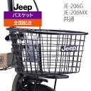 (即納あり)BASKET バスケット LC-ATB CITY WIRE BASKET C シティワイヤーカゴC フロントバスケット (専用キャリア付き)