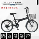 CHRYSLER(クライスラー)折りたたみ自転車 20インチ...