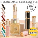 アトマイザー香水 5ml おしゃれ かわいい レザー 高級感 詰め替え クイックチャージ ミニボト ボトル 旅行 コンパク ミニ 軽量 携帯 簡単 持ち運び クイックアトマイザー ワンプッシュ パフューム コロン 霧噴射 飛行機搭載OK 手軽 オーデコロン 持ち歩き 香水ボトル