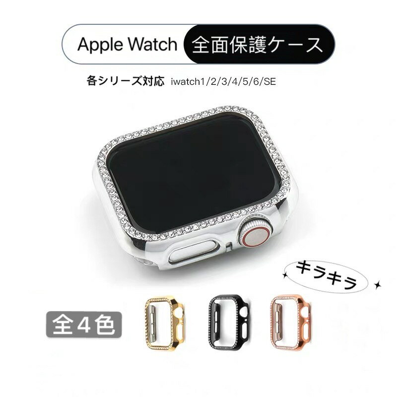 【最大50％OFFクーポン有】 アップルウォッチ カバー Apple Watch Series シリーズ 1 2 3 4 5世代 38mm 40mm 42mm 44mm 本体 バンパー フレーム カバー ケース アルミ ハード ハードケース 保…