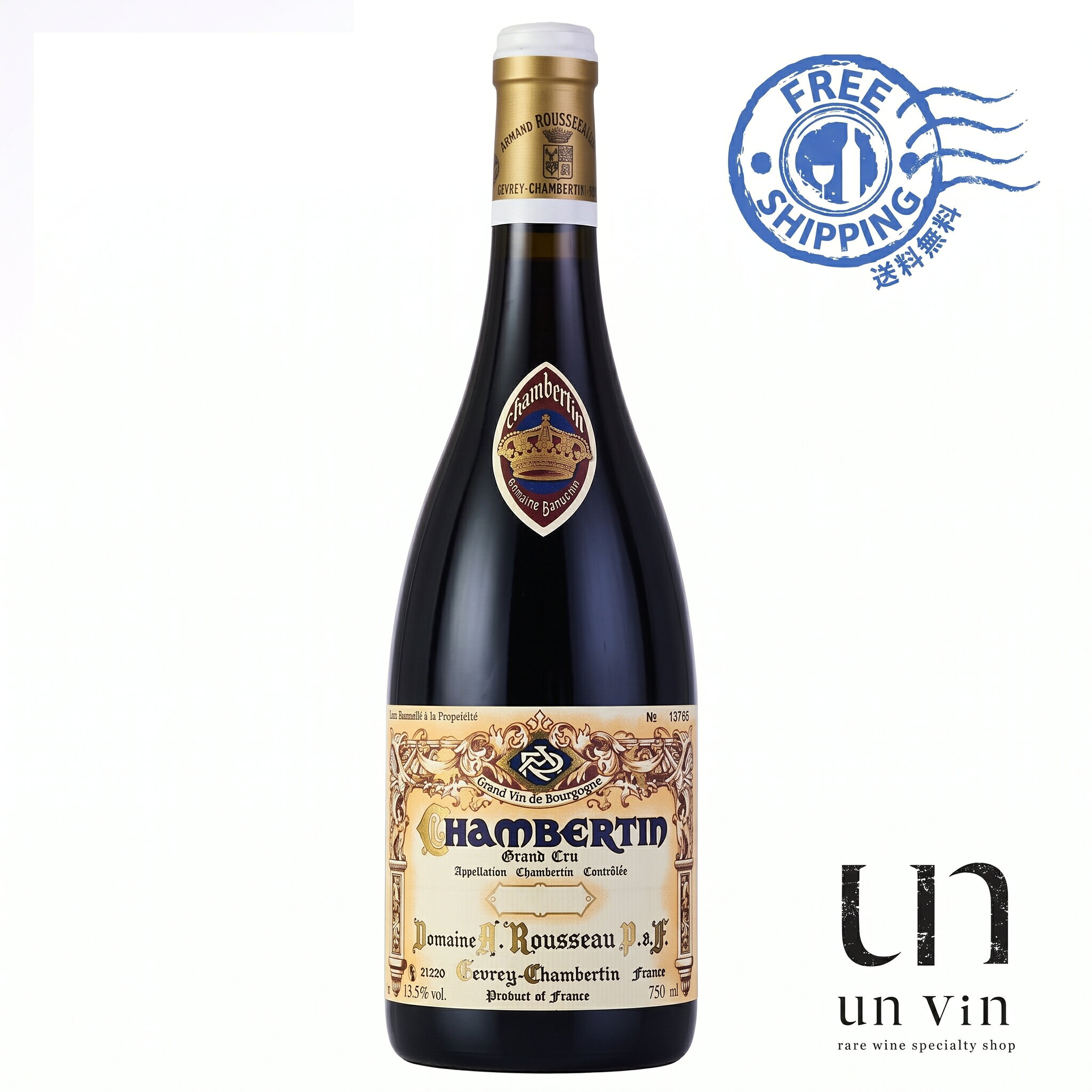 2015 アルマン・ルソー シャンベルタン グラン・クリュ ARMAND ROUSSEAU CHAMBERTIN GRAND CRU 正規品＜送料無料＞ 世紀のグレートヴィンテージ2015年。ブルゴーニュの頂点「アルマン・ルソー」が放つ、究極のピノ・ノワール。圧倒的な力強さと気品を備えた、愛好家垂涎の歴史的特級畑シャンベルタン 評価・テイスティングノートセラーノート：グラスから溢れ出すブラックチェリー、ラズベリー、完熟したプラムのピュアな果実香に、甘草、ダークチョコレート、スミレの花、ほのかな腐葉土のニュアンスが重なります。2015年ならではの驚くべき果実の凝縮感と、ルソー特有の極めて洗練されたシルキーなタンニンが見事に調和。荘厳なスケール感とどこまでも続く余韻を持つ、完璧なシンフォニーです。ジェームス・サックリング：98点（参考評価）ロバート・パーカー ワイン・アドヴォケイト：99点ワイン・スペクテーター：97点生産者情報：ドメーヌ・アルマン・ルソー（Domaine Armand Rousseau）。ジュヴレ・シャンベルタン村で不動のトップに君臨し、ブルゴーニュの歴史を牽引してきた偉大な生産者です。所有畑の半分以上がグラン・クリュという驚異的なラインナップを誇ります。伝統的な醸造法を守り抜き、テロワールの個性を極限まで引き出した彼らのワインは、圧倒的な透明感と気品に満ちており、世界中の愛好家が血眼になって探し求める「ブルゴーニュの至宝」として高く評価されています。飲み頃飲み頃 開始：2027年頃（とてつもないポテンシャルを秘めており、真価を発揮するまでに十分な瓶熟成が必要です）飲み頃 終了：2060年頃（適切なセラー保管であれば、数十年単位での偉大な熟成の変化を楽しむことができます） 5