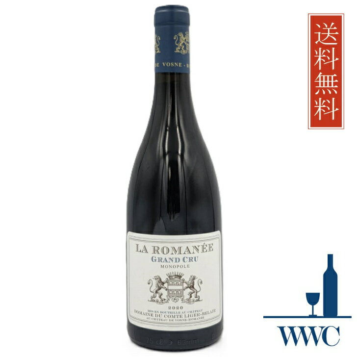 ラ・ロマネ グラン・クリュ　2020年＜送料無料＞ドメーヌ・デュ・コント・リジェ・ベレールLA ROMANEE GRAND CRU＜正規品＞ DOMAINE DU COMTE LIGER-BELAIR