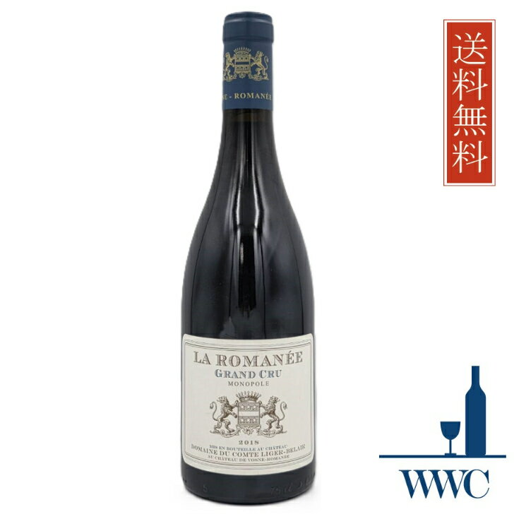 ラ・ロマネ グラン・クリュ　2018年＜送料無料＞ドメーヌ・デュ・コント・リジェ・ベレールLA ROMANEE GRAND CRU＜正規品＞DOMAINE DU COMTE LIGER-BELAIR