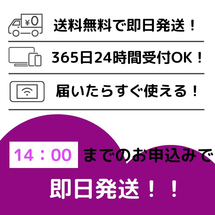 ウィズワイファイ楽天市場店の【即日発送・送料無料！！】 wifi レンタル 無制限 レンタルwifi wifiレンタル ワイファイレンタル 7日 ポケットWiFi レンタルワイファイ Wi-Fi 引っ越し 引越し 短期 入院 一時帰国 国内 旅行 ドコモ docomo ソフトバンク au モバイルWiFi 完全無制限 ルーター 即日｜アングル2