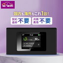 【送料無料】ギガ付き ポケットWiFi WiFi ワイファイ Wi-Fi モバイルWiFi モバイルルーター 返却不要 契約不要 月額費用なし レンタル不要 買...