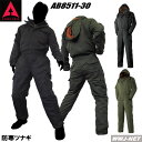 作業服 作業着 防寒着 アタックベース 851130 カジュアル 防寒 つなぎ服 ツナギ アタックベース AB8511-30 秋冬物