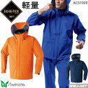 カッパ レインウェア 高耐水 高透湿 撥水 防水 軽量 ゴアテックス レインジャケット 収納袋付 51029 Asahicho AC51029