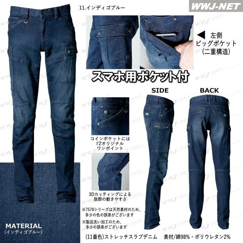 iz7572 作業服 作業着