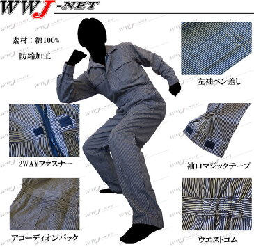 ツナギ服 ヒッコリーストライプ 長袖 つなぎ服 綿100% 180 ツナギ クロダルマ KD180
