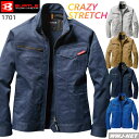 作業服 作業着 BURTLE WORKWEAR 1701 ジャケット ブルゾン 長袖 ストレッチ 帯電防止 JIS T8118適合 男女 バートル KK1701 秋冬物