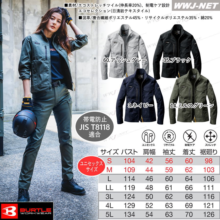 作業服 作業着 BURTLE WORKWEAR 6201 ジャケット ブルゾン 長袖 ストレッチ 帯電防止 JIS T8118 エコ素材 男女 バートル KK6201 3