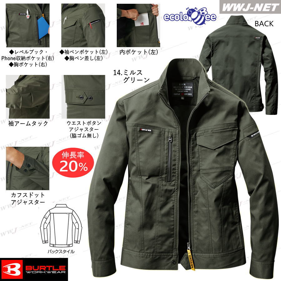 作業服 作業着 BURTLE WORKWEAR 6201 ジャケット ブルゾン 長袖 ストレッチ 帯電防止 JIS T8118 エコ素材 男女 バートル KK6201 2