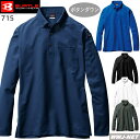 ユニフォーム BURTLE WORKWEAR 715 ポロシャツ 長袖 ストレッチ 制電 吸汗速乾 男女 作業服 作業着 バートル KK715