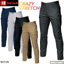 作業服 作業着 BURTLE WORKWEAR 9072R カーゴパンツ ストレッチ 反射材 帯電防止 JIS T8118適合 男女 バートル KK9072R 秋冬物