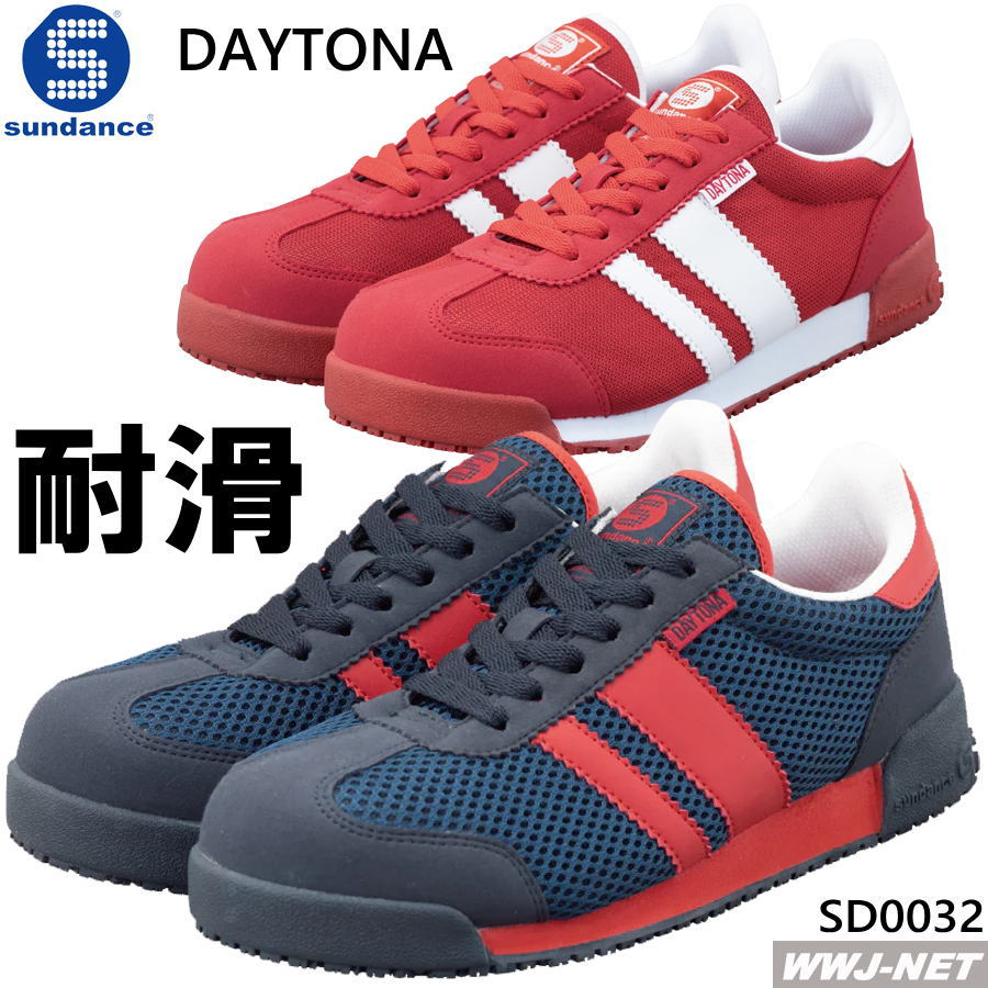 Rakuten - 安全靴 サンダンス SD0032 セーフティシューズ デイトナ ナイロンメッシュ 鋼鉄先芯 耐滑 衝撃吸収 ローカット 男女 サンダンス SDSD0032 金属先芯