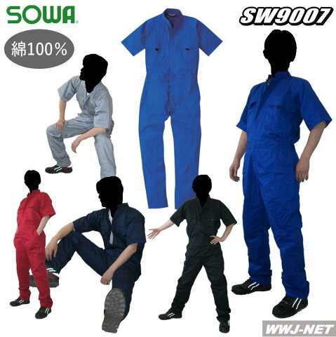 sw9007 ツナギ服