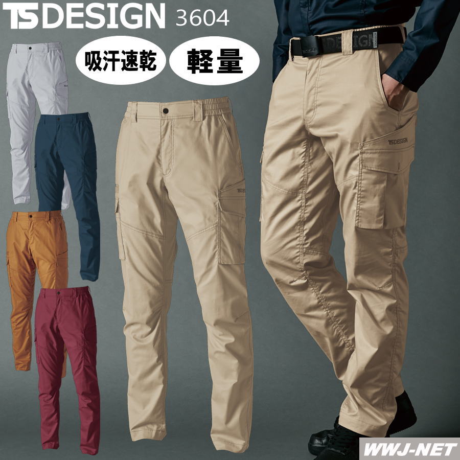 Rakuten - 作業服 作業着 TS DESIGN 3604 カーゴパンツ 男女 軽量 ストレッチ 吸汗速乾 綿高混率 TS DESIGN(藤和) TW3604 春夏物