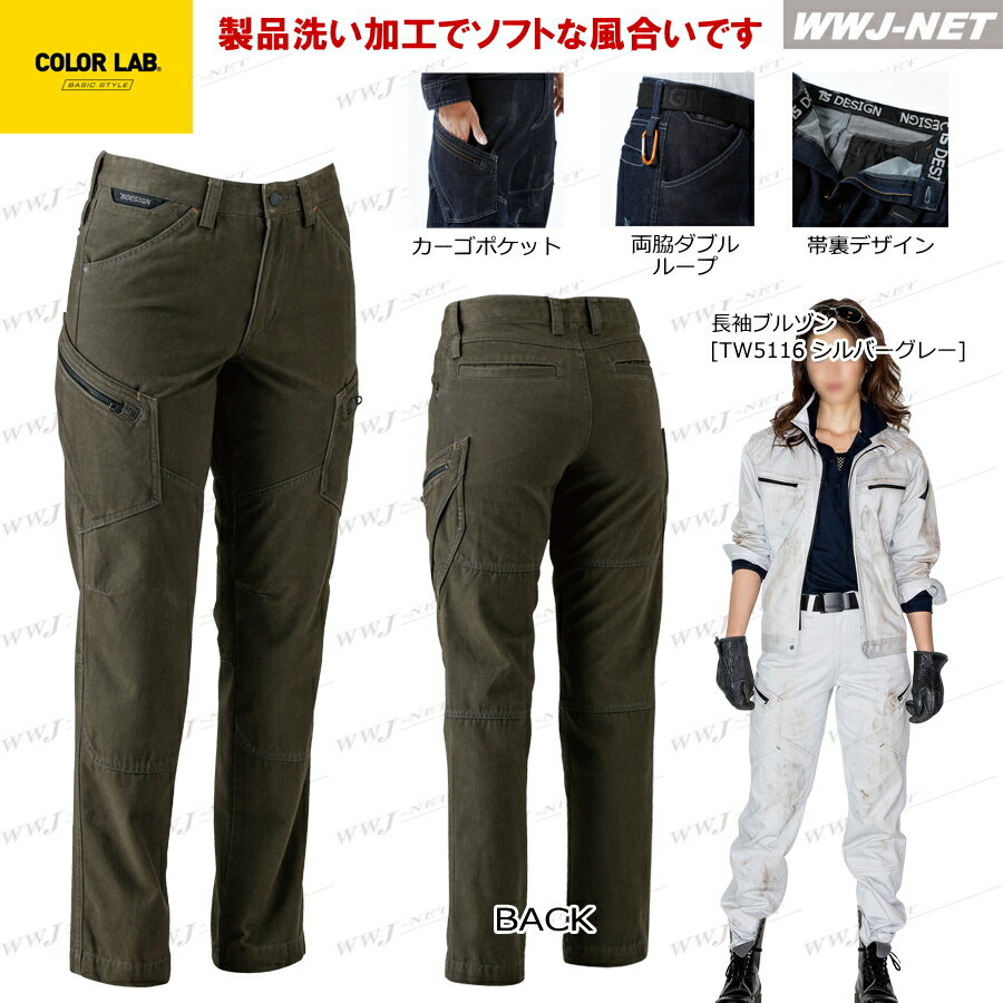 tw51141 作業服 作業着