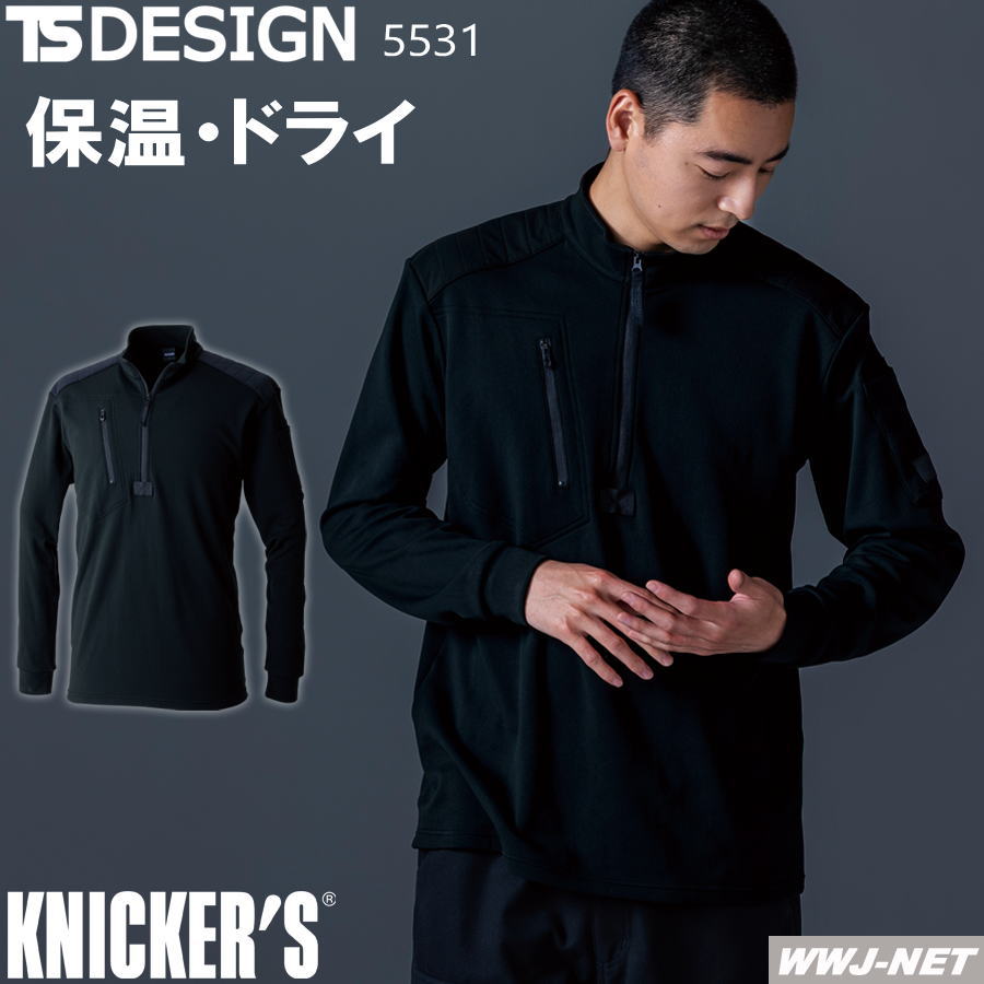 Rakuten - カジュアル TS DESIGN 5531 ドライ ワッフル ハーフジップ プルオーバー 軽量 ストレッチ 保温性 男女 作業服 作業着 TS DESIGN(藤和) TW5531 秋冬物