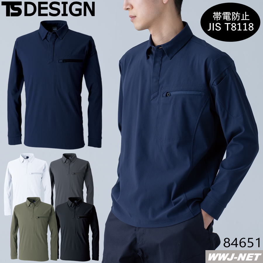 Rakuten - ユニフォーム TS DESIGN ポロシャツ 長袖 ボタンダウン 帯電防止 JIS T8118 ストレッチ ドライ 防透 男女 TS DESIGN(藤和) TW84651 年間物