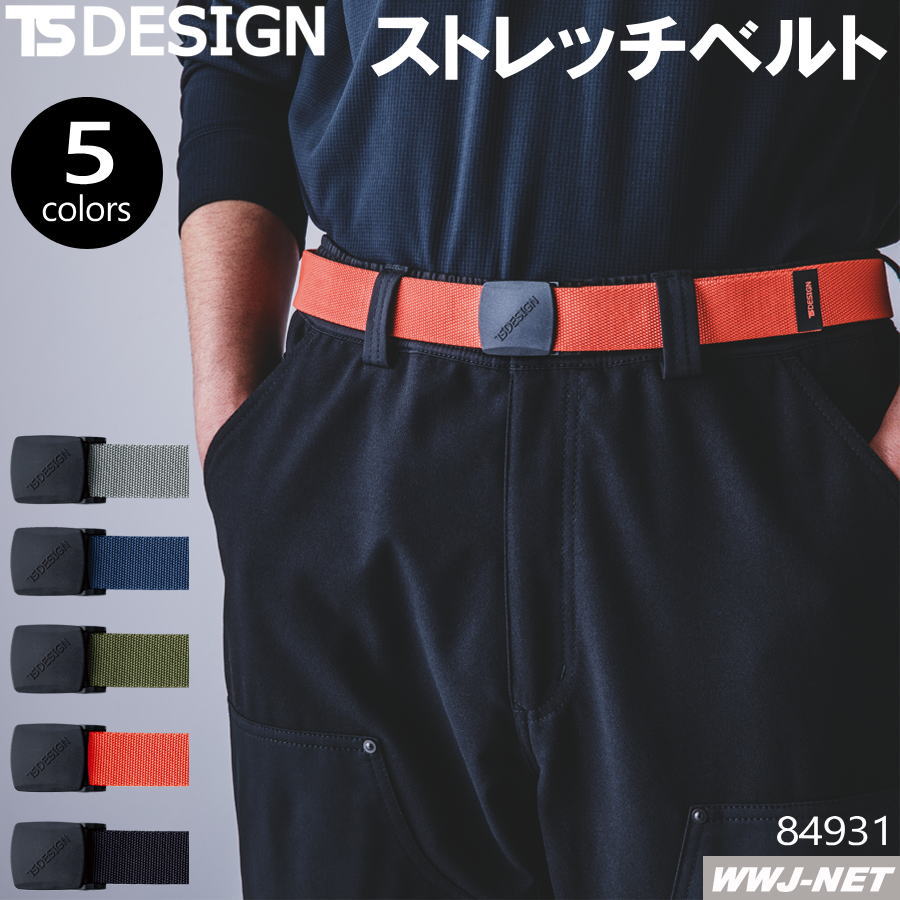 Rakuten - ベルト TS DESIGN 84931 ストレッチベルト 全長120cm 幅3.3cm 長さ調節可能 TS DESIGN(藤和) TW84931
