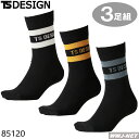 靴下 3足組 TS DESIGN 85120 クルーソックス 3P 26~28cm 消臭 パイル地 TS DESIGN(藤和) TW85120