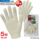 【5双セット】 福徳産業 #188 軍手 手袋 のびのび こども用 フリーサイズ 日本製 福徳産業 FT188