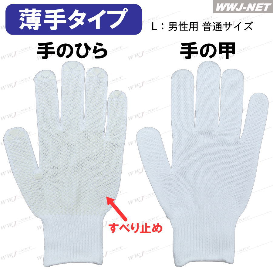 【5双セット】 福徳産業 ＃40 すべり止め手袋 軍手 Cドット L 男性用 普通サイズ ...