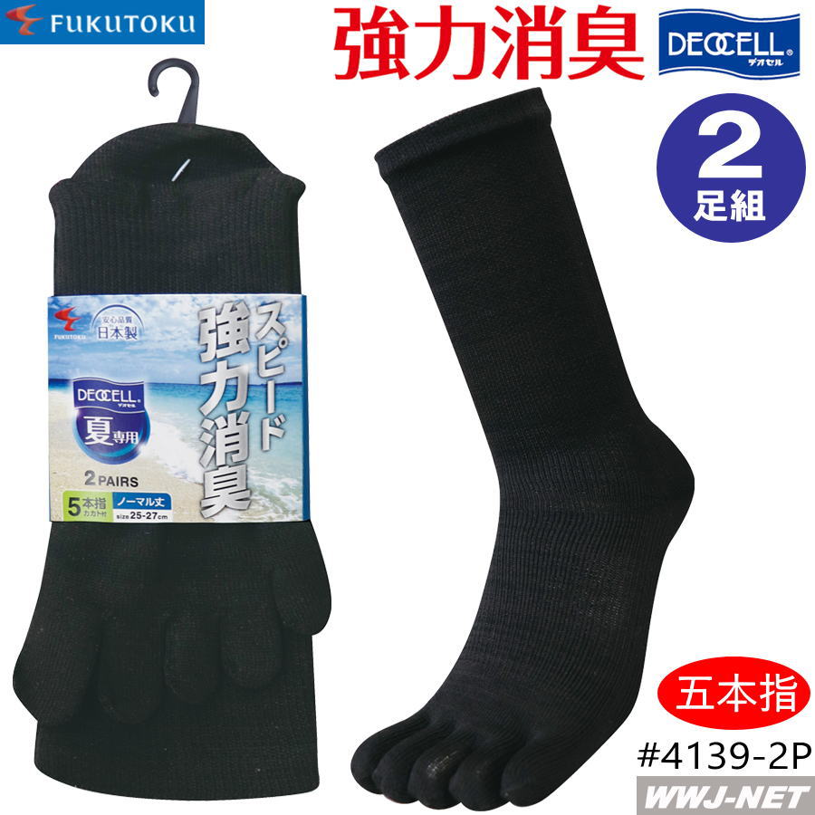 乐天商城 - 靴下 2足組 福徳産業 4139-2P 強力消臭 夏専用 五本指 クルー丈 黒 日本製 2P ソックス 福徳産業 FT4139-2P
