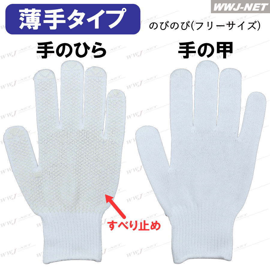 【5双セット】 福徳産業 ＃48 すべり止め手袋 軍手 Cドット のびのび フリーサイズ 日本製 福徳産業 FT48 2