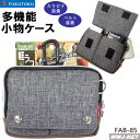腰袋 福徳産業 FAB-85 小物ケース 多機能 ウエストポーチ ベルトポーチ ヒップバッグ 福徳産業 FTFAB-85(4)