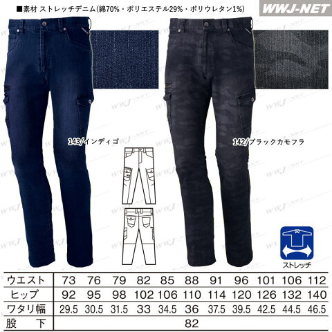 jc71602 作業服 作業着