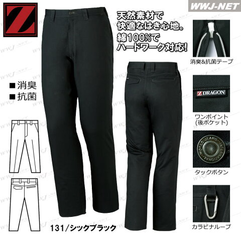 jc75201 作業服 作業着