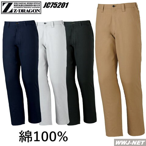 jc75201 作業服 作業着