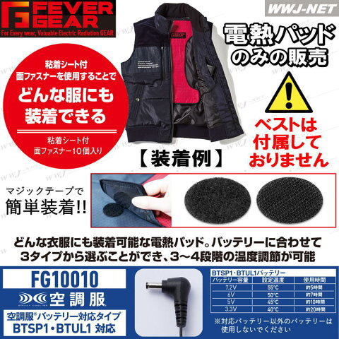 jcfg10010 防寒 防寒用品