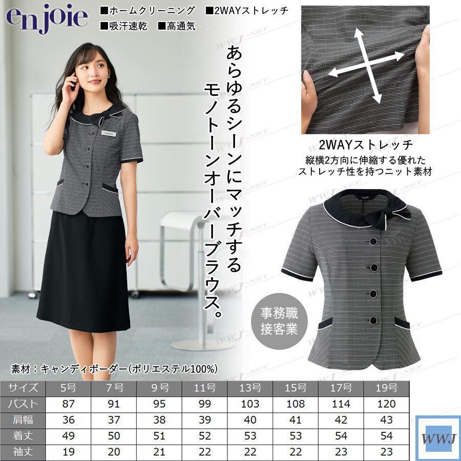 事務服 事務職から接客業まで幅広いシーンに リボン襟 半袖 オーバーブラウス 26502 オフィス 受付 接客 株式会社ジョア JO26502 春夏物