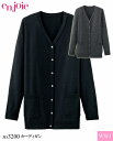 事務服 腰まで隠れる長め丈 ニットカーディガン 3200 株式会社ジョア JO3200