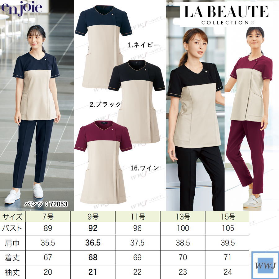 スクラブ レディース en joie 42051 美容 医療 エステ 施術 歯科 ナース 接客 白衣 株式会社ジョア JO42051
