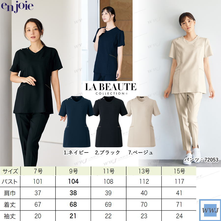 スクラブ レディース en joie 42053 美容 医療 エステ 施術 歯科 ナース 接客 白衣 株式会社ジョア JO42053