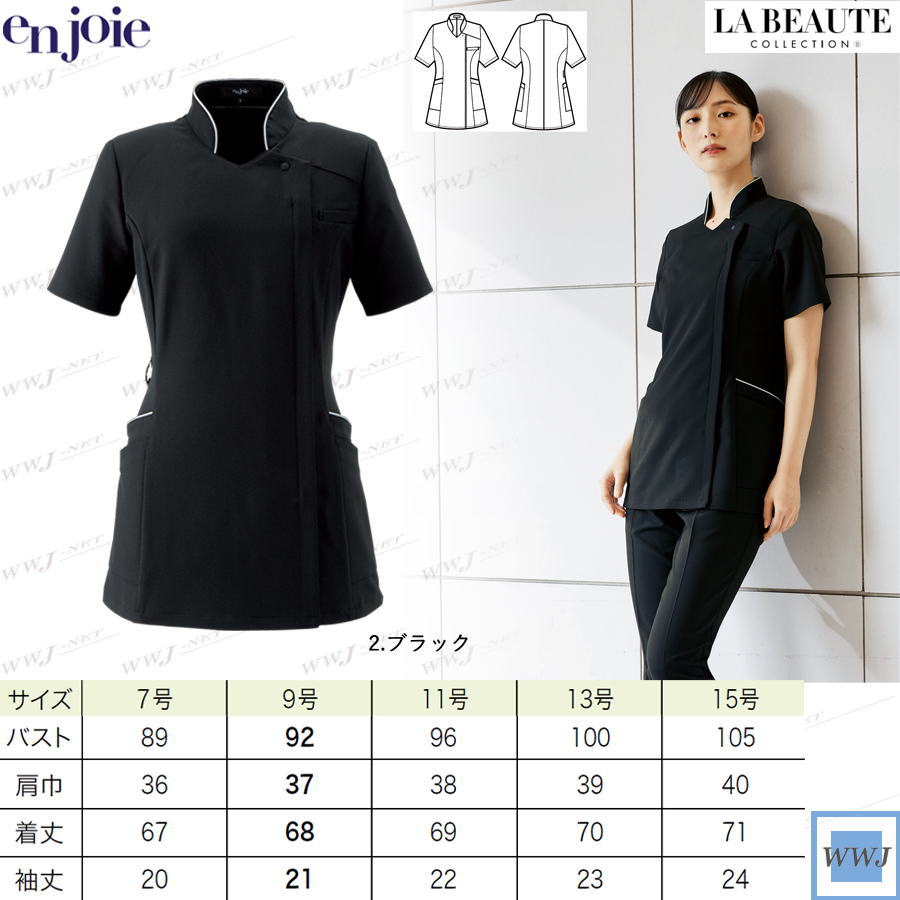 スクラブ レディース en joie 42080 美容 医療 エステ 施術 歯科 ナース 接客 白衣 株式会社ジョア JO42080 オールシーズン